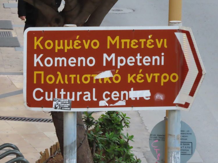 Heraklion Crete Greece